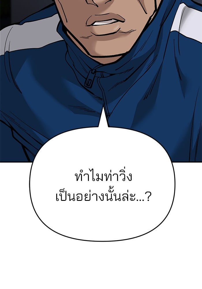 อ่านมังงะ The Bully In-Charge ตอนที่ 61/19.jpg