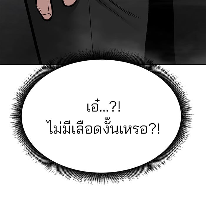 อ่านมังงะ The Bully In-Charge ตอนที่ 67/191.jpg