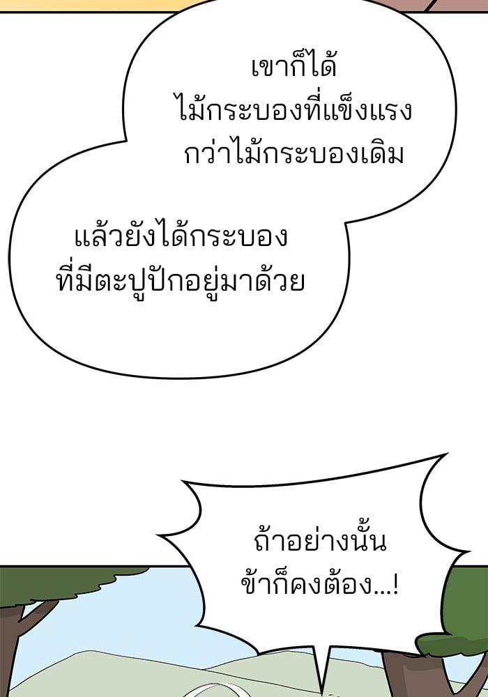 อ่านมังงะ The Bully In-Charge ตอนที่ 66/191.jpg