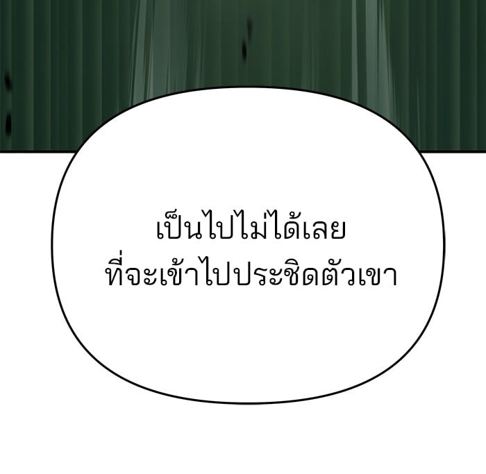 อ่านมังงะ The Bully In-Charge ตอนที่ 71/191.jpg