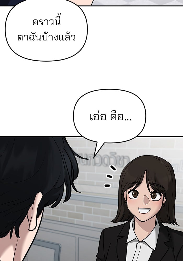 อ่านมังงะ The Bully In-Charge ตอนที่ 70/191.jpg