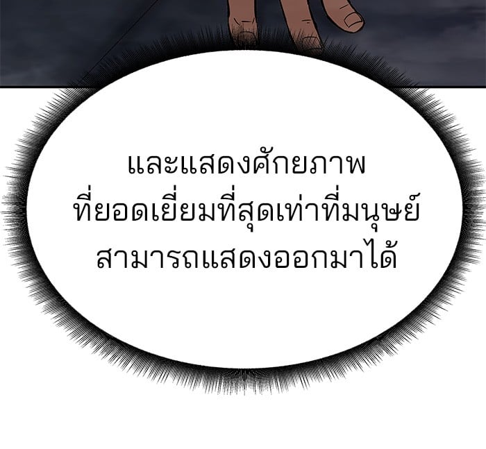 อ่านมังงะ The Bully In-Charge ตอนที่ 61/192.jpg