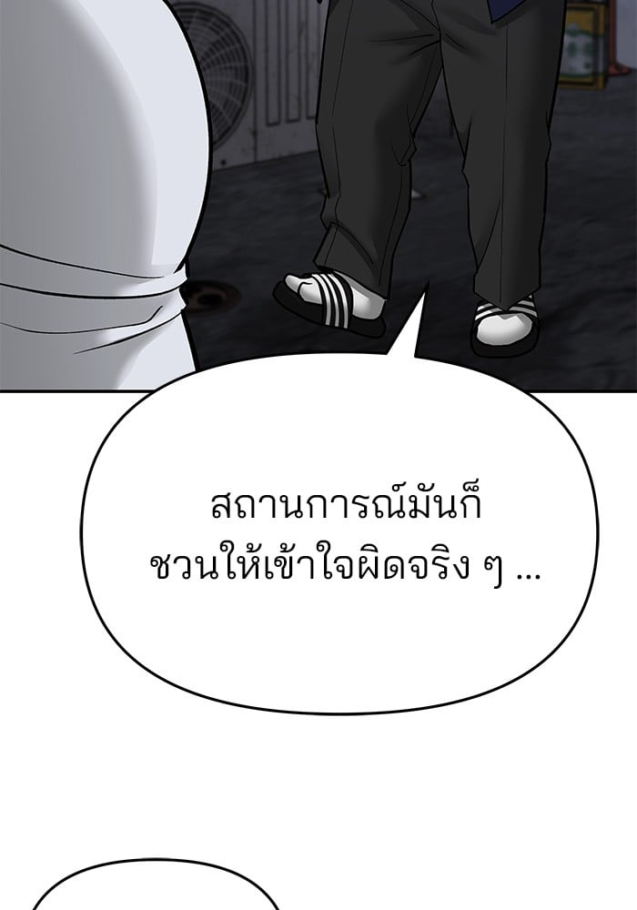 อ่านมังงะ The Bully In-Charge ตอนที่ 76/192.jpg