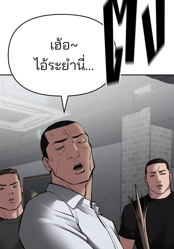 อ่านมังงะ The Bully In-Charge ตอนที่ 75/192.jpg