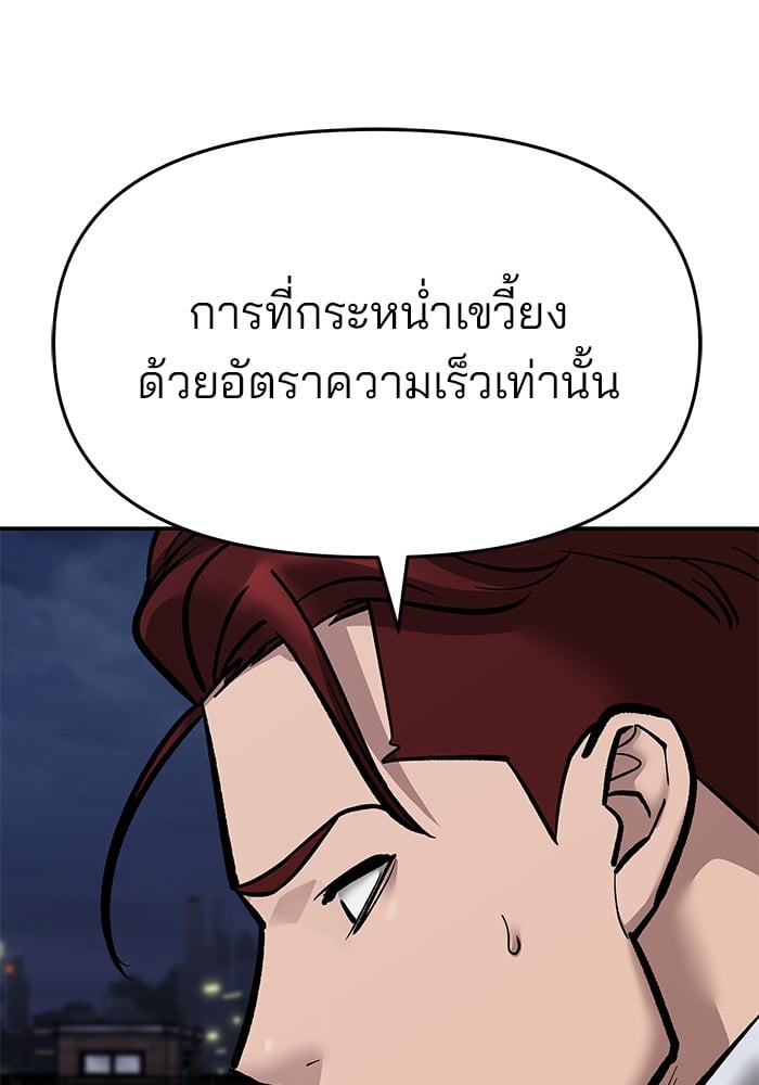 อ่านมังงะ The Bully In-Charge ตอนที่ 71/192.jpg