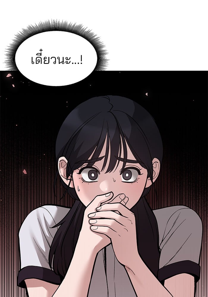 อ่านมังงะ The Bully In-Charge ตอนที่ 67/192.jpg