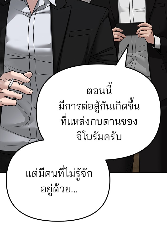 อ่านมังงะ The Bully In-Charge ตอนที่ 81/192.jpg