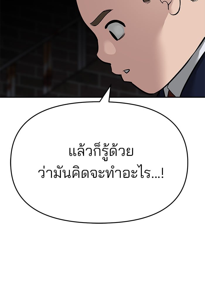 อ่านมังงะ The Bully In-Charge ตอนที่ 74/192.jpg