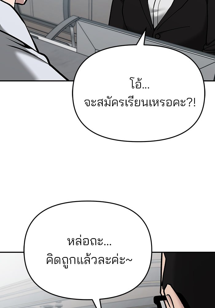 อ่านมังงะ The Bully In-Charge ตอนที่ 70/192.jpg