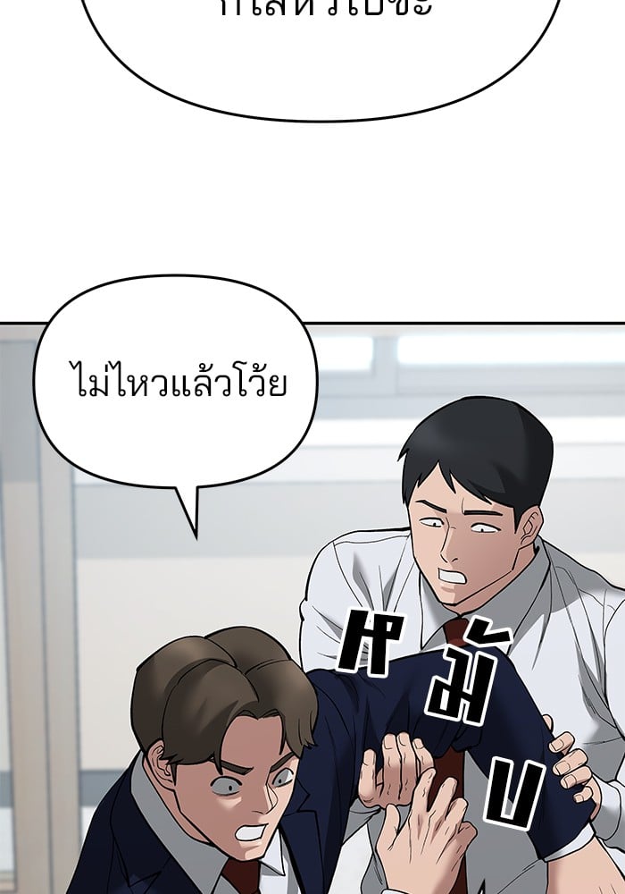 อ่านมังงะ The Bully In-Charge ตอนที่ 64/192.jpg