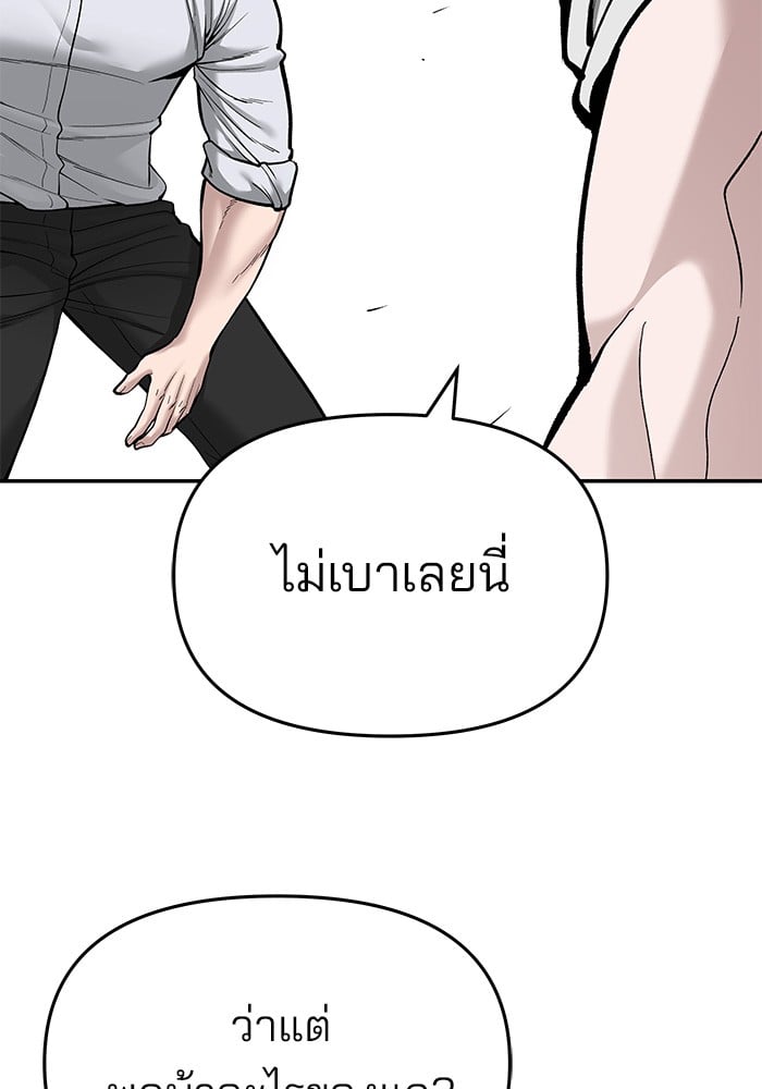 อ่านมังงะ The Bully In-Charge ตอนที่ 65/192.jpg