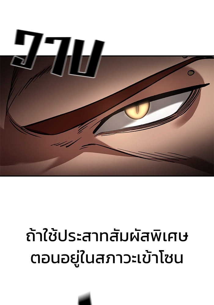 อ่านมังงะ The Bully In-Charge ตอนที่ 61/193.jpg