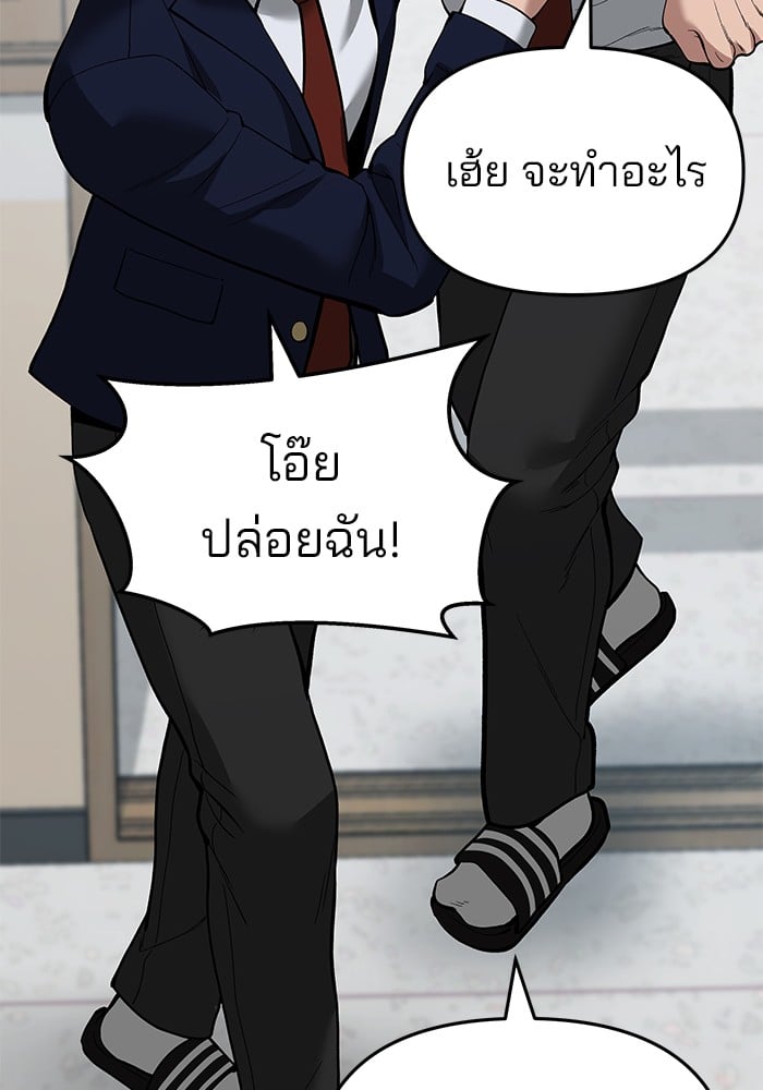 อ่านมังงะ The Bully In-Charge ตอนที่ 64/193.jpg