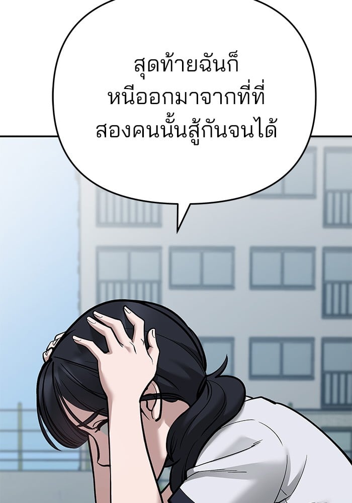 อ่านมังงะ The Bully In-Charge ตอนที่ 67/19.jpg