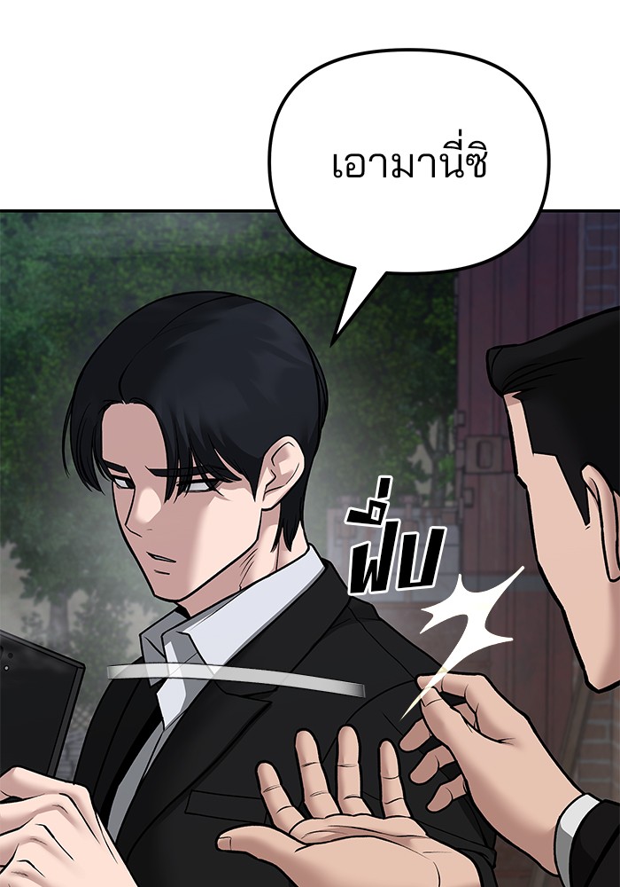 อ่านมังงะ The Bully In-Charge ตอนที่ 81/193.jpg