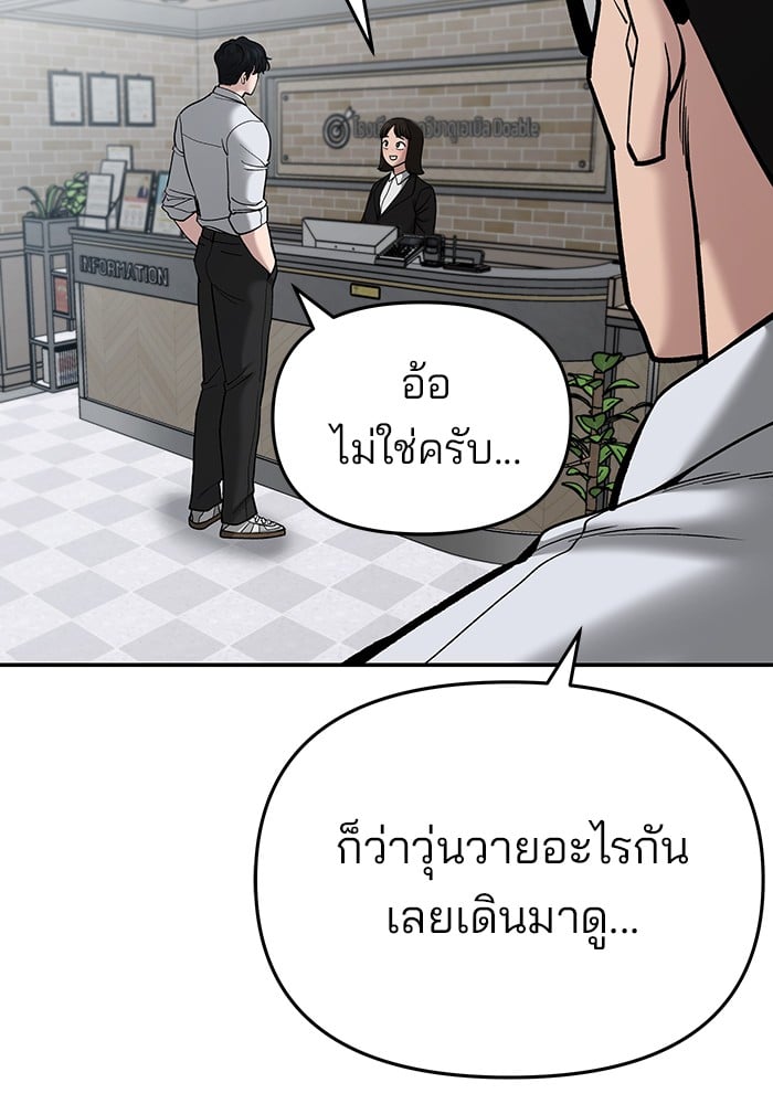 อ่านมังงะ The Bully In-Charge ตอนที่ 70/193.jpg