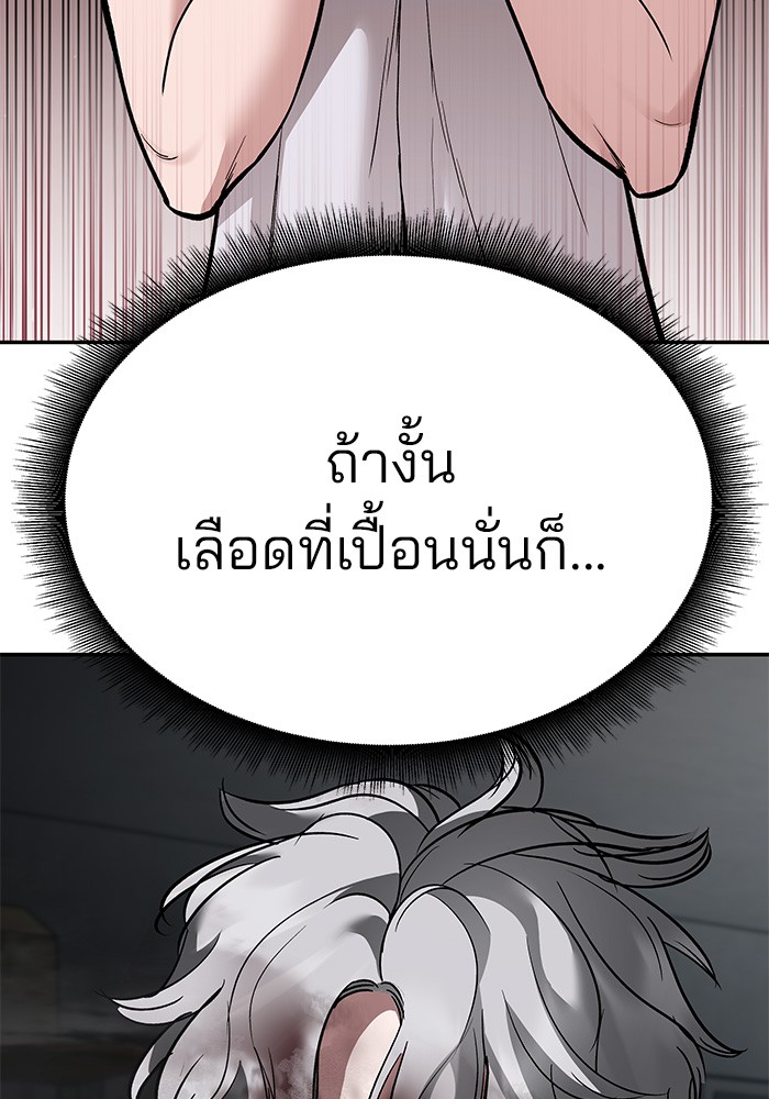 อ่านมังงะ The Bully In-Charge ตอนที่ 67/193.jpg