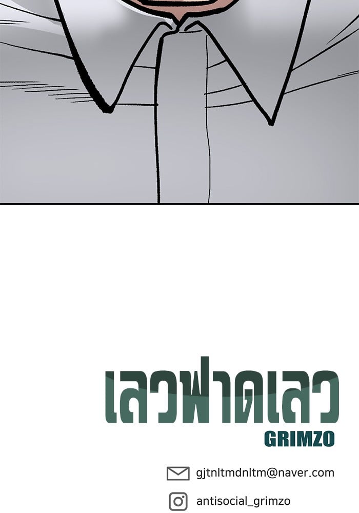 อ่านมังงะ The Bully In-Charge ตอนที่ 63/193.jpg