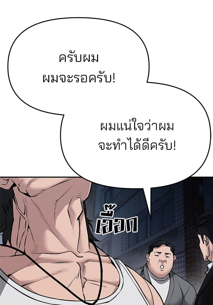 อ่านมังงะ The Bully In-Charge ตอนที่ 77/19.jpg