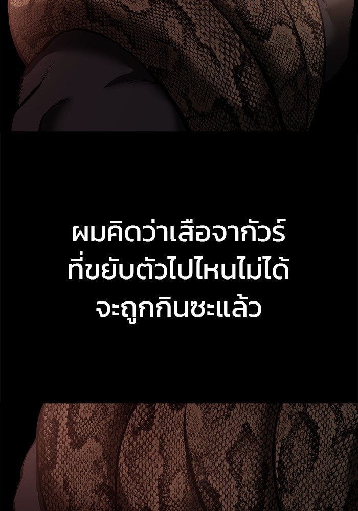 อ่านมังงะ The Bully In-Charge ตอนที่ 62/193.jpg