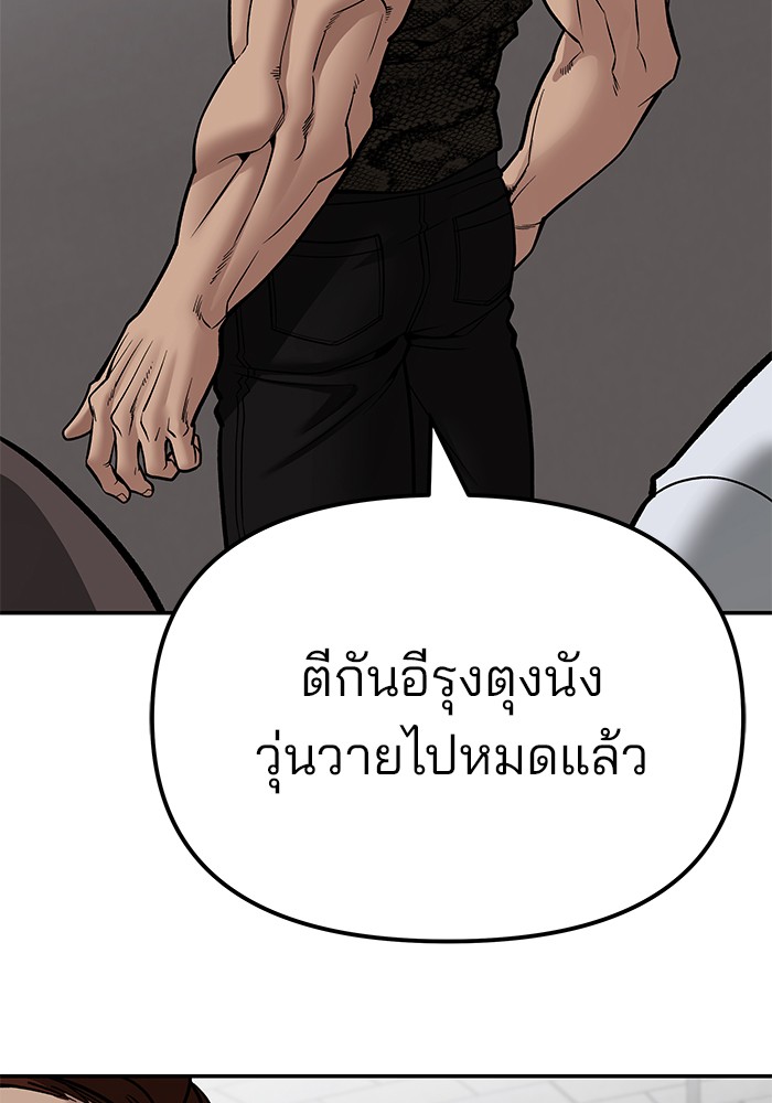 อ่านมังงะ The Bully In-Charge ตอนที่ 82/193.jpg