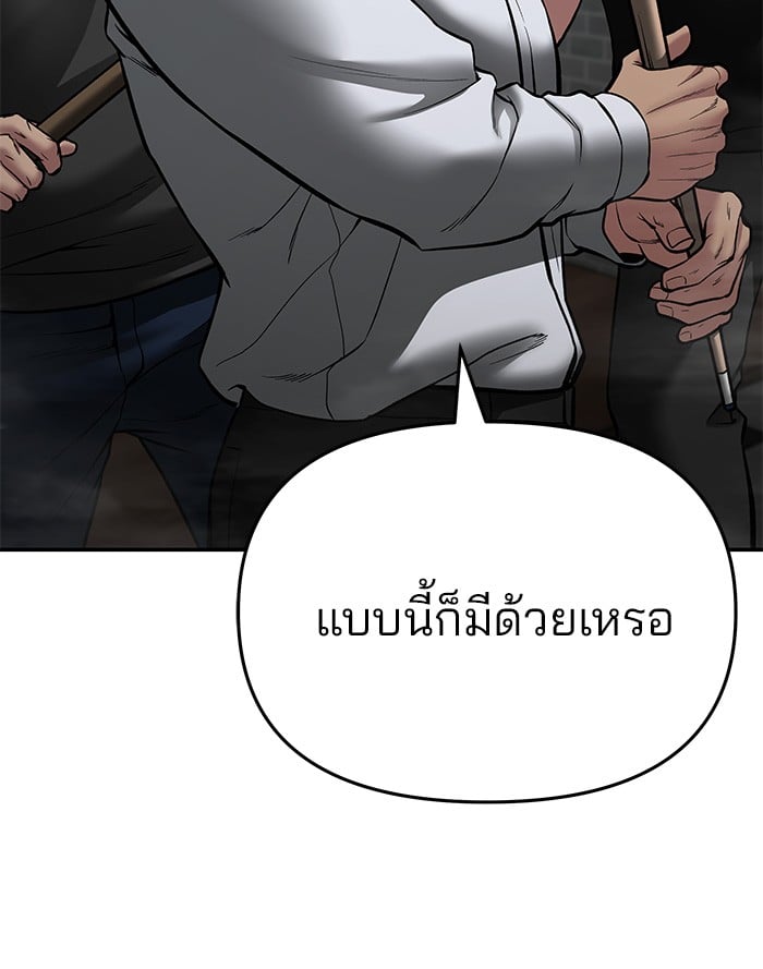 อ่านมังงะ The Bully In-Charge ตอนที่ 75/193.jpg