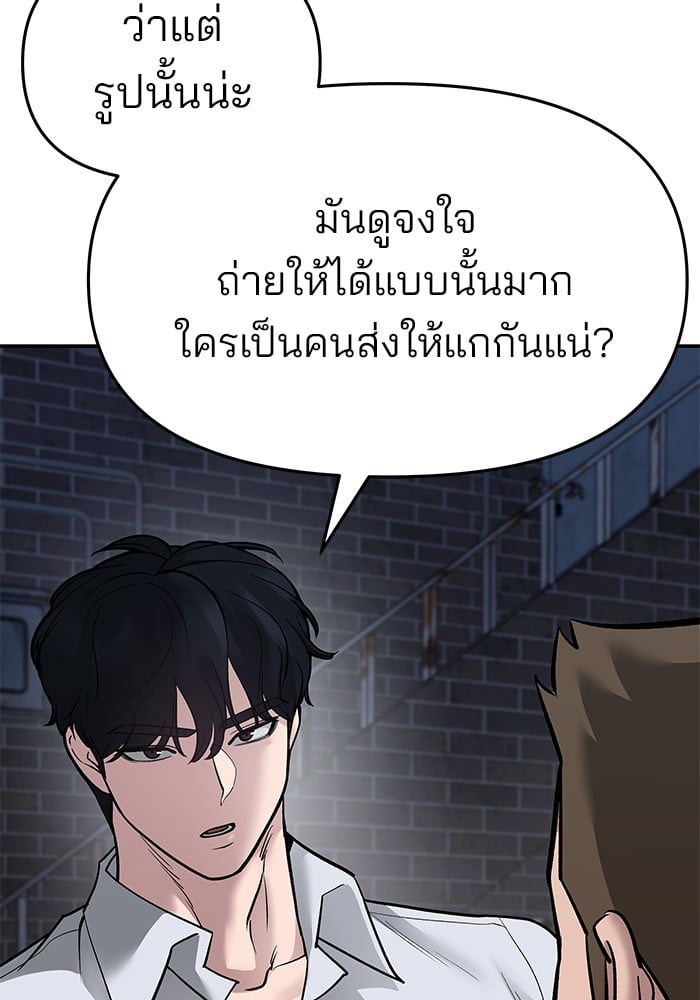 อ่านมังงะ The Bully In-Charge ตอนที่ 76/193.jpg