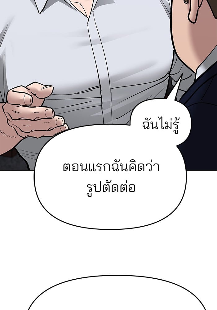 อ่านมังงะ The Bully In-Charge ตอนที่ 76/194.jpg