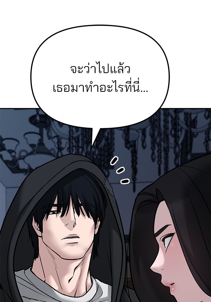 อ่านมังงะ The Bully In-Charge ตอนที่ 81/19.jpg