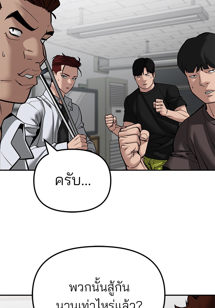 อ่านมังงะ The Bully In-Charge ตอนที่ 82/194.jpg