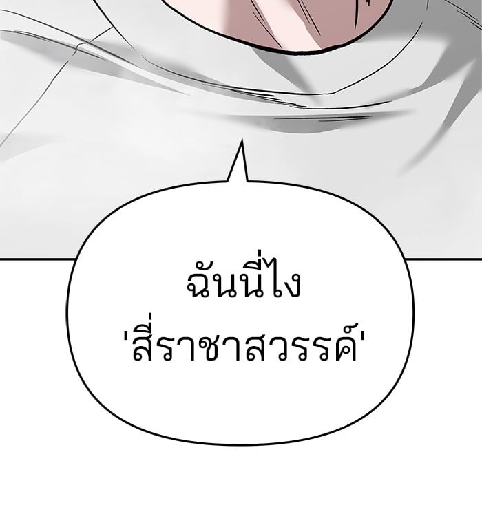 อ่านมังงะ The Bully In-Charge ตอนที่ 65/194.jpg