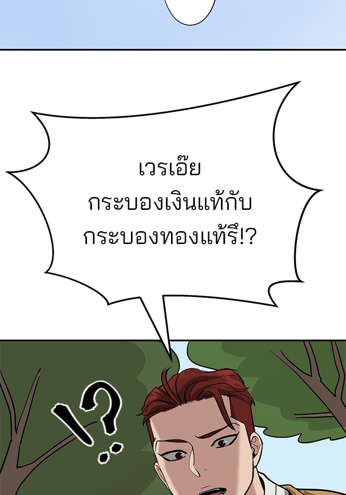 อ่านมังงะ The Bully In-Charge ตอนที่ 66/194.jpg