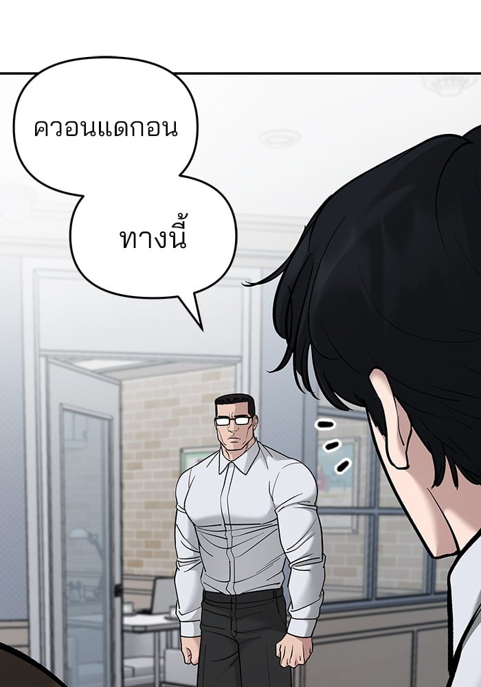 อ่านมังงะ The Bully In-Charge ตอนที่ 70/194.jpg