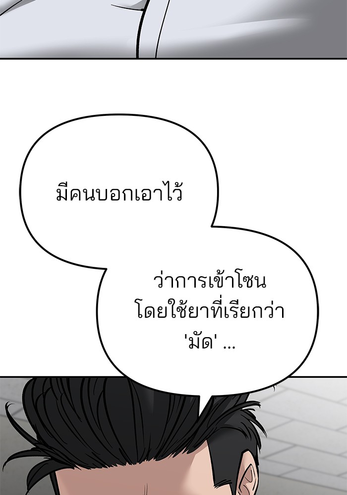 อ่านมังงะ The Bully In-Charge ตอนที่ 82/19.jpg