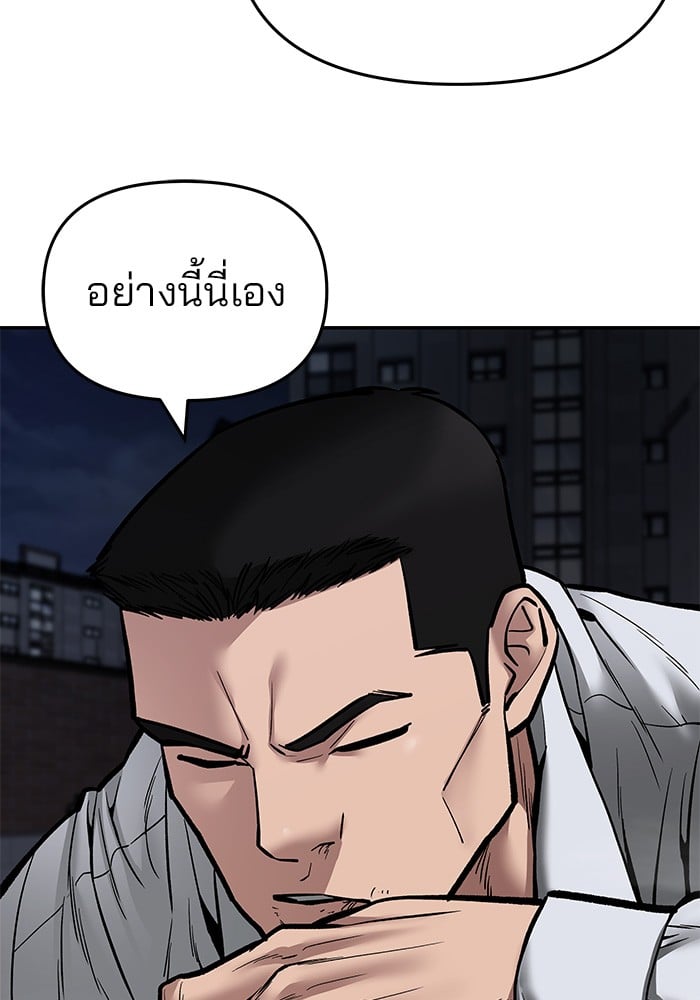 อ่านมังงะ The Bully In-Charge ตอนที่ 72/194.jpg