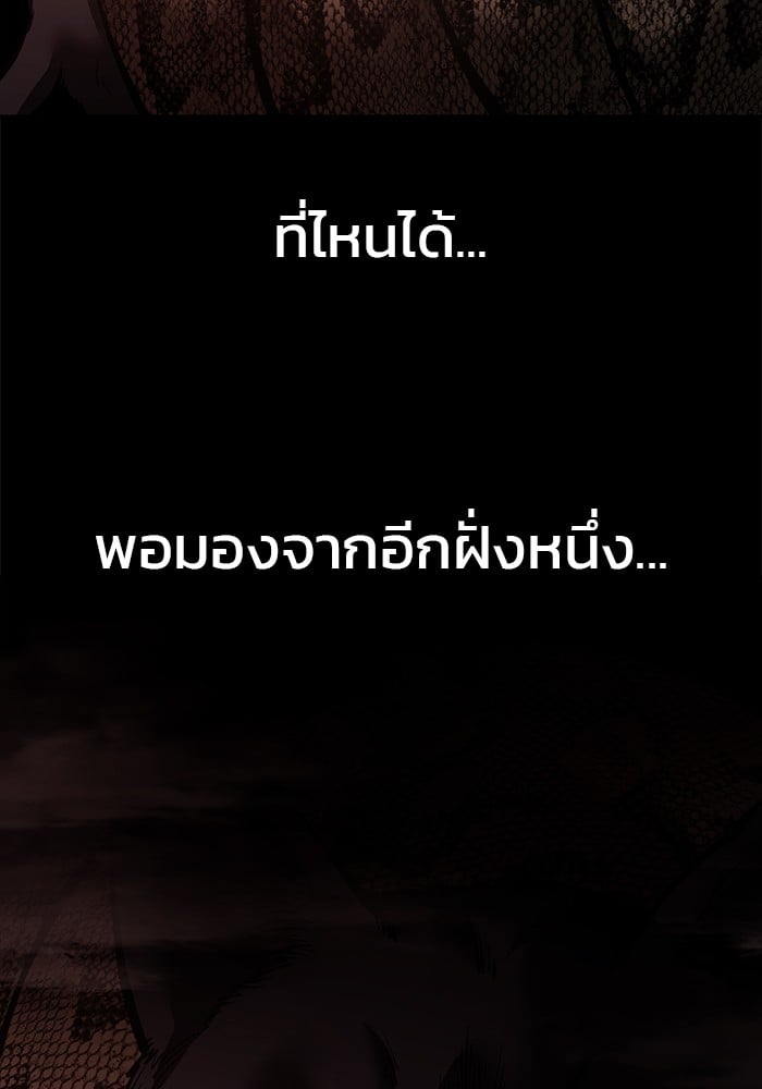 อ่านมังงะ The Bully In-Charge ตอนที่ 62/194.jpg