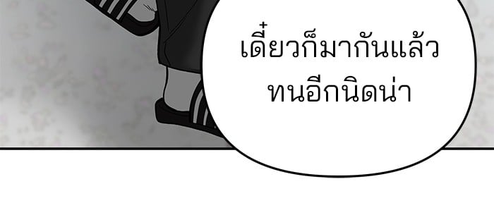 อ่านมังงะ The Bully In-Charge ตอนที่ 64/194.jpg