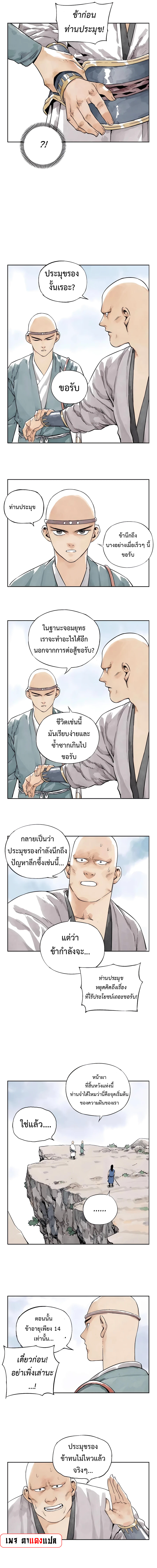 อ่านมังงะ The Pinnacle ตอนที่ 5/1.jpg