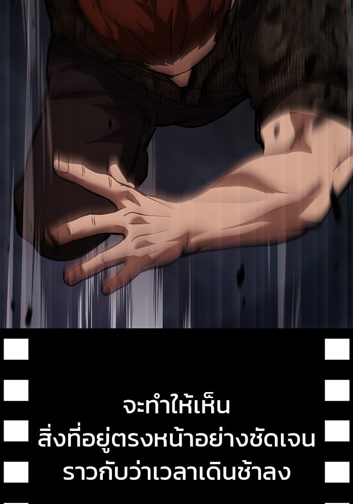 อ่านมังงะ The Bully In-Charge ตอนที่ 61/195.jpg