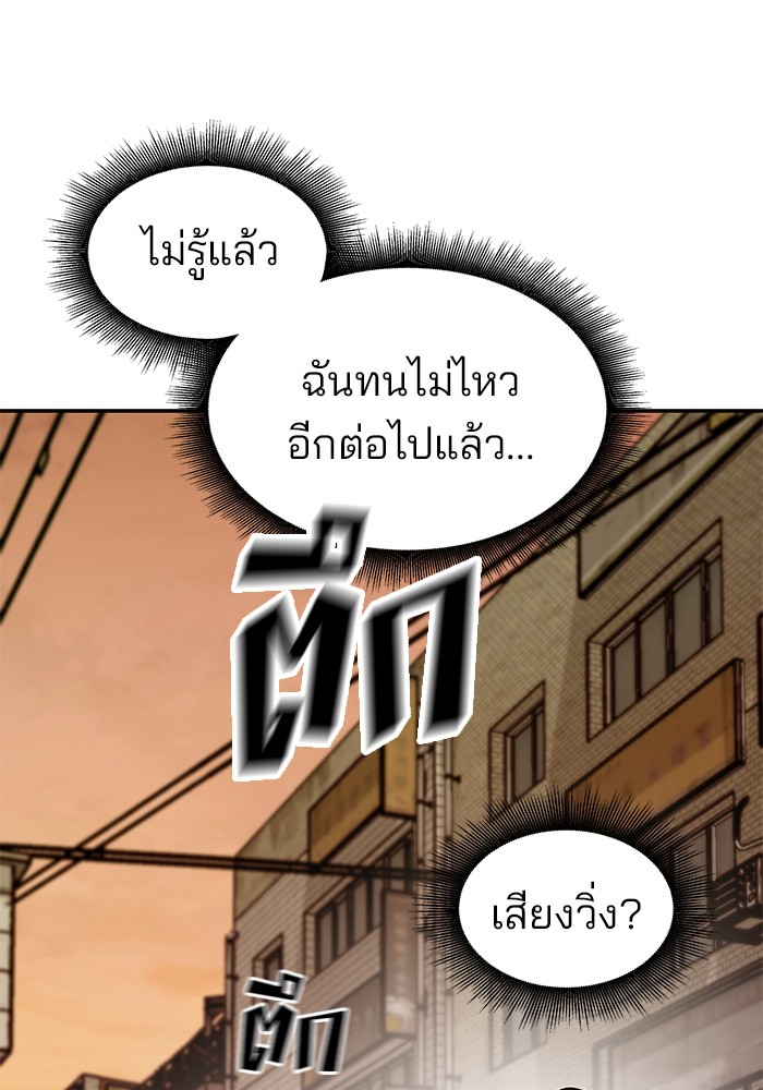 อ่านมังงะ The Bully In-Charge ตอนที่ 79/19.jpg