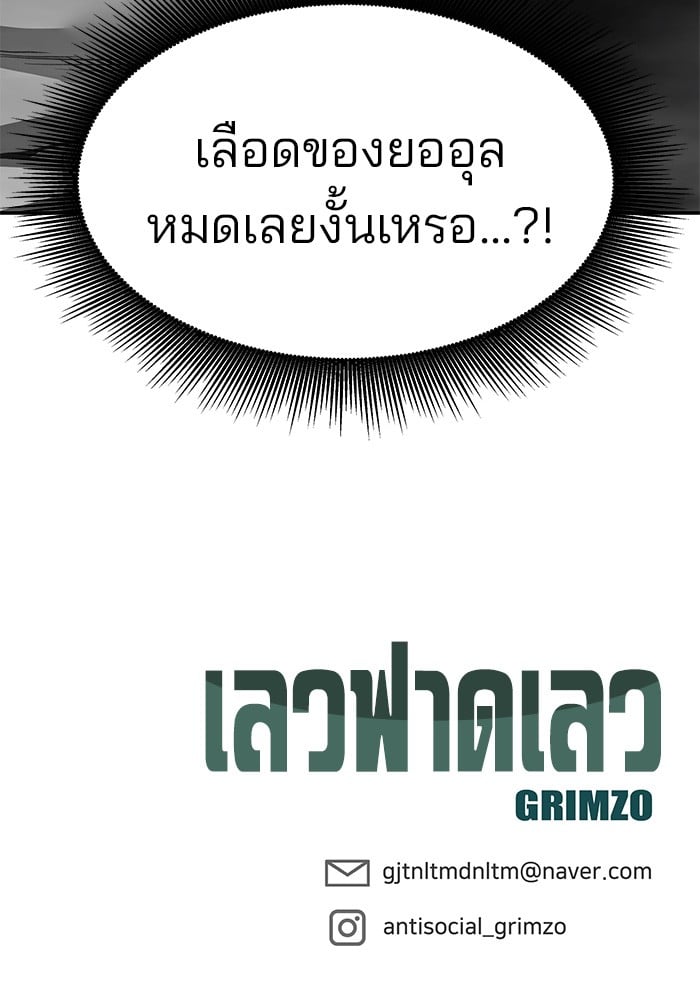 อ่านมังงะ The Bully In-Charge ตอนที่ 67/195.jpg