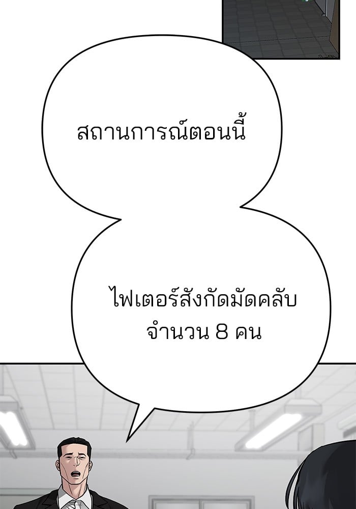 อ่านมังงะ The Bully In-Charge ตอนที่ 74/195.jpg