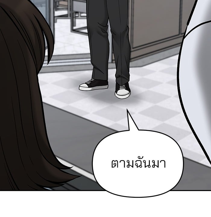 อ่านมังงะ The Bully In-Charge ตอนที่ 70/195.jpg