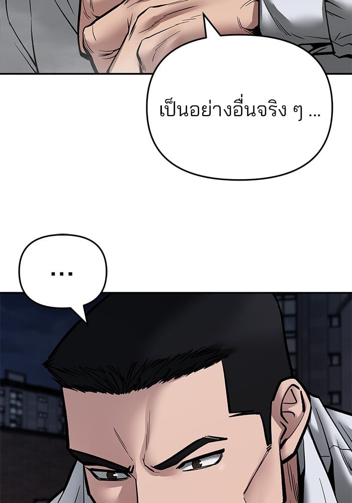 อ่านมังงะ The Bully In-Charge ตอนที่ 72/195.jpg