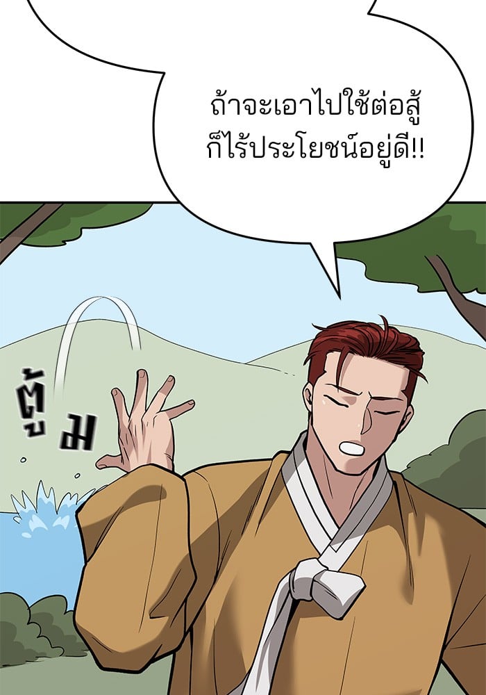 อ่านมังงะ The Bully In-Charge ตอนที่ 66/196.jpg