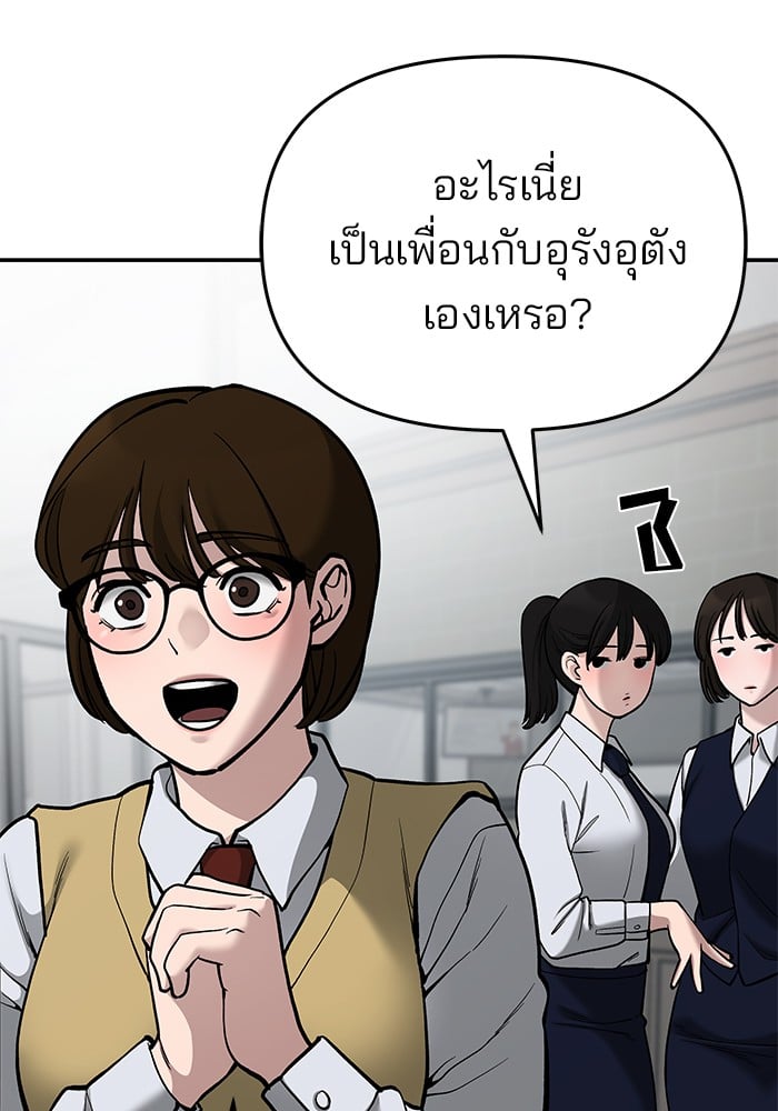 อ่านมังงะ The Bully In-Charge ตอนที่ 70/196.jpg