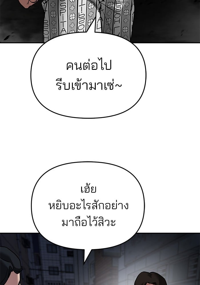 อ่านมังงะ The Bully In-Charge ตอนที่ 73/196.jpg