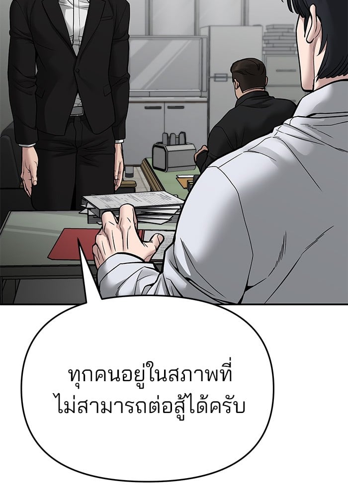 อ่านมังงะ The Bully In-Charge ตอนที่ 74/196.jpg