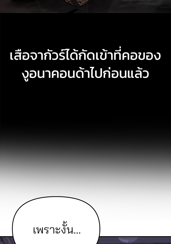 อ่านมังงะ The Bully In-Charge ตอนที่ 62/196.jpg