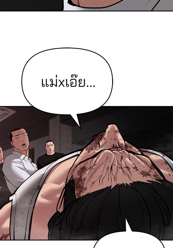 อ่านมังงะ The Bully In-Charge ตอนที่ 75/196.jpg